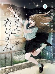 纸上植物志漫画图鉴封面