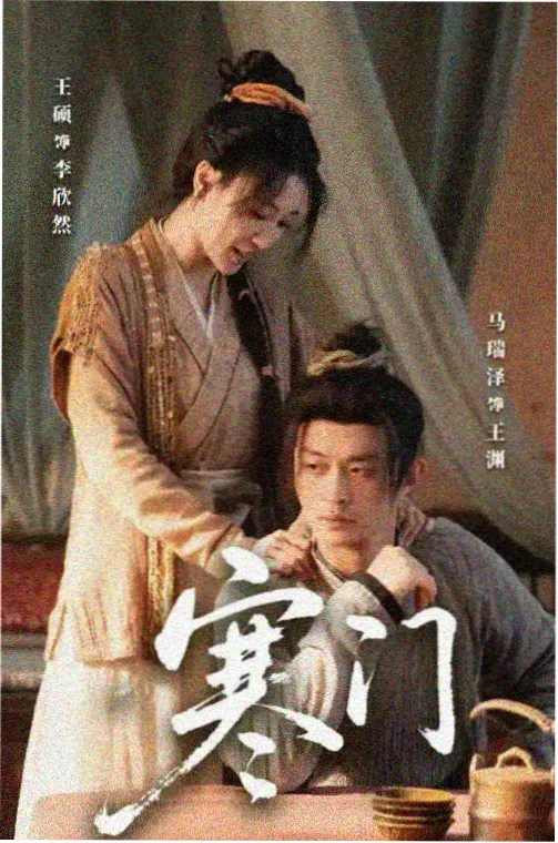 回声测站剧集图鉴封面